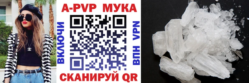 A-PVP кристаллы Купить закладки Чистополь