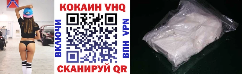 Купить закладки  Чистополь  COCAIN VHQ 