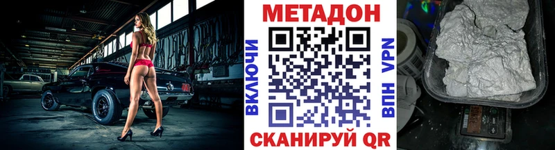 Метадон кристалл  Купить где  Чистополь 