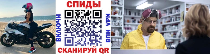 Купить Чистополь Метамфетамин витя